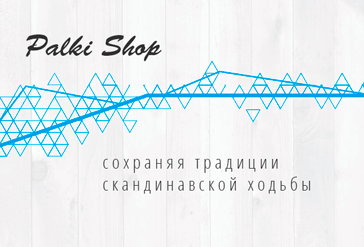 Купить палки для скандинавской ходьбы Купить палки для скандинавской ходьбы